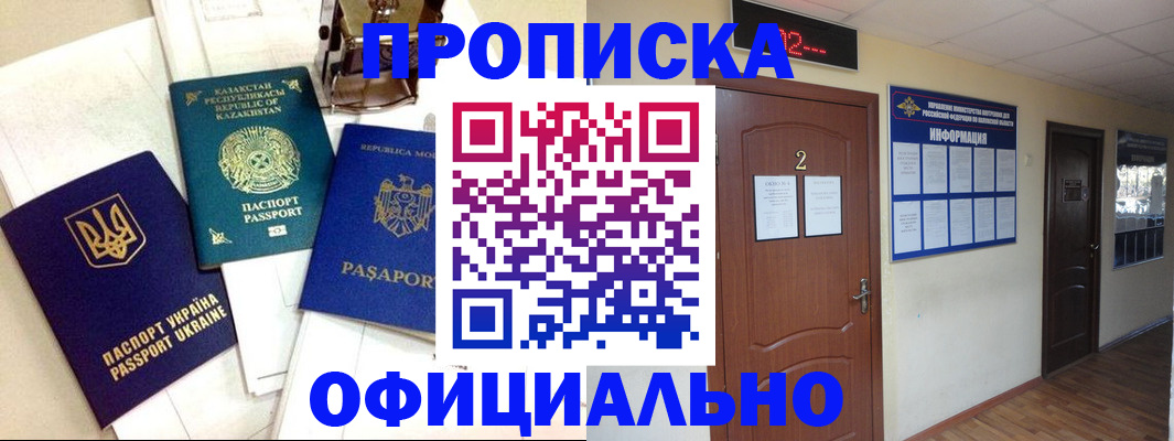 временная регистрация надежно в Пскове