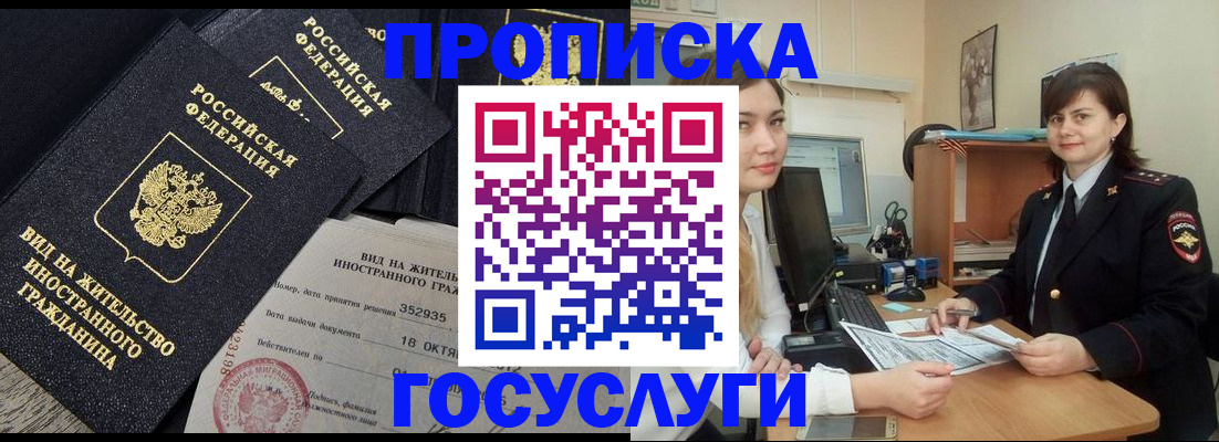 прописка иностранных граждан в Пскове