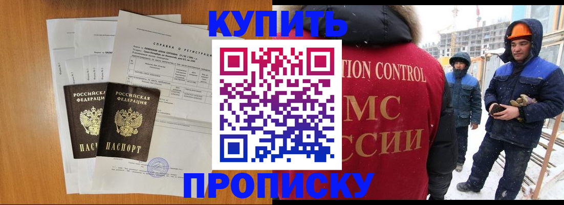 прописка для школы в Пскове